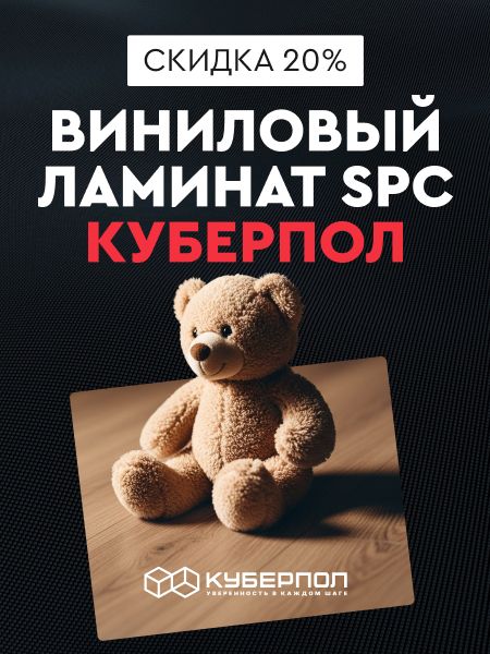 Супер цены на КУБЕРПОЛ