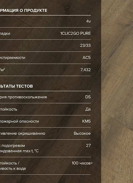 Ламинат Binyl PRO Дуб Античный Вулкан