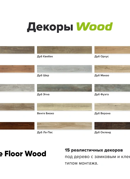 Кварц-винил (LVT) Fine Floor FF-WOOD Дуб Этна