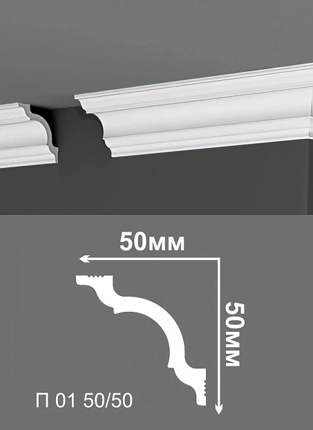Потолочный плинтус Де-Багет П01-50/50>