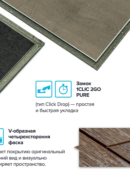 Ламинат Binyl PRO Дуб Стальной