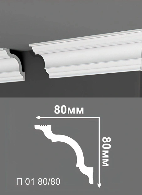 Потолочный плинтус Де-Багет П01-80/80>