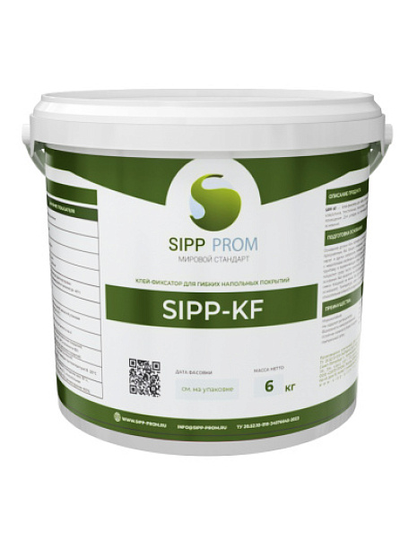 Клей-Фиксатор Sipp KF