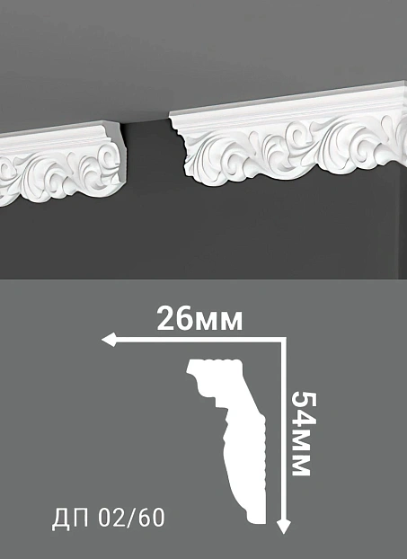 Потолочный плинтус Де-Багет ДП02/60>