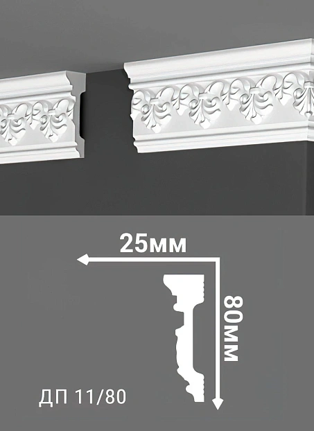 Потолочный плинтус Де-Багет ДП11/80>