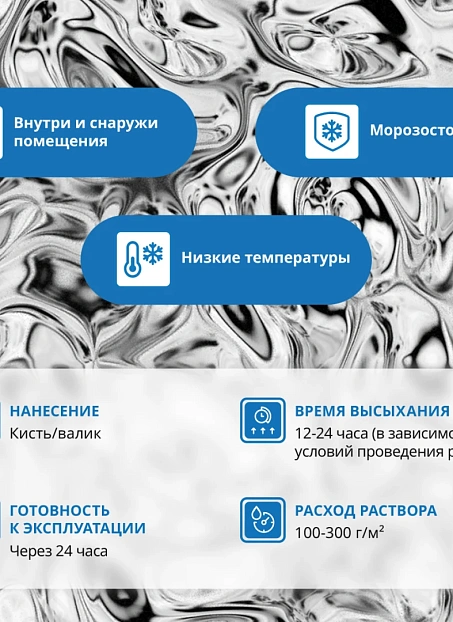 Жидкое стекло Goldbastik BN13-4,5