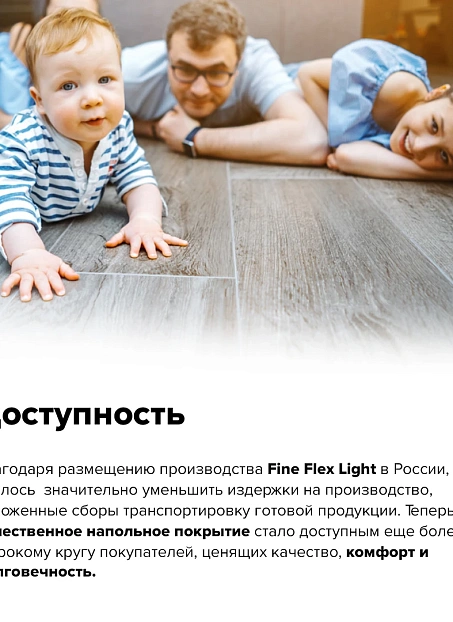 Кварц-винил (LVT) Fine Flex FX-LIGHT Дуб Кейва