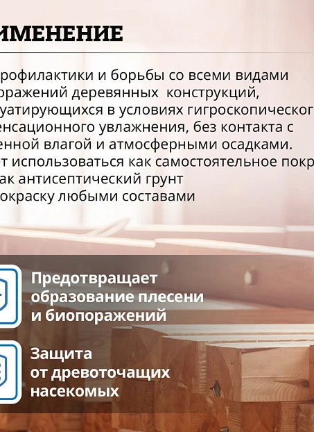 Антисептик Goldbastik BB20-5K