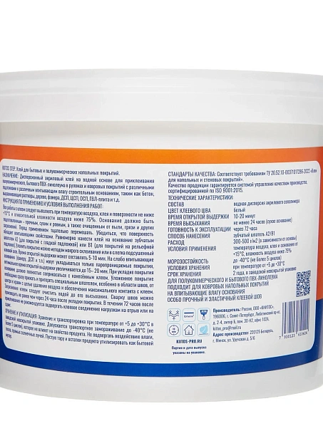 Клей Kiitos STEP