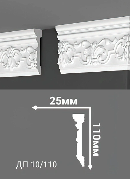 Потолочный плинтус Де-Багет ДП10/110>