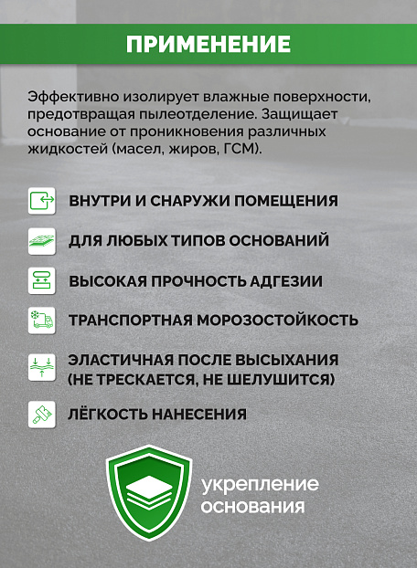 Грунтовка Sipp SPM-6