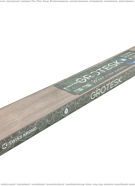 Ламинат Swiss Krono GROTESK Дуб Беллинг