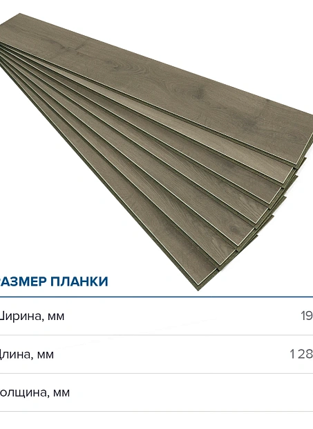 Ламинат Binyl PRO Дуб Стальной