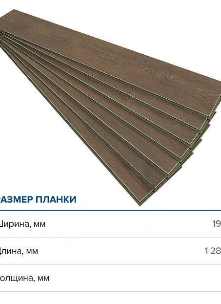 Ламинат Binyl PRO Дуб Гавана