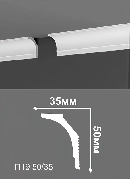 Потолочный плинтус Де-Багет П19-50/35>
