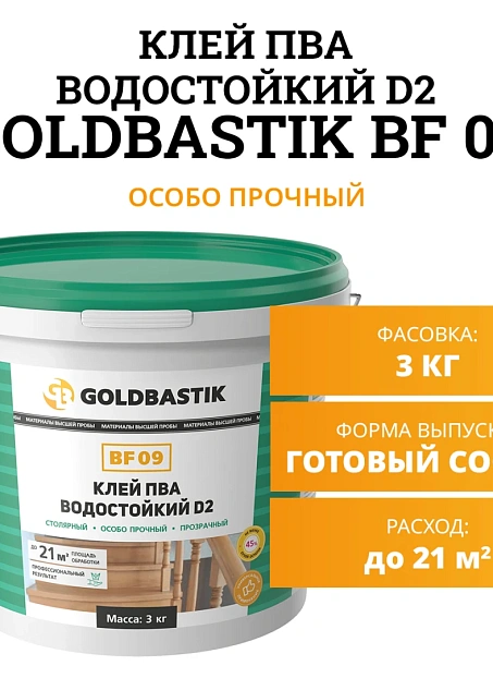 Goldbastik