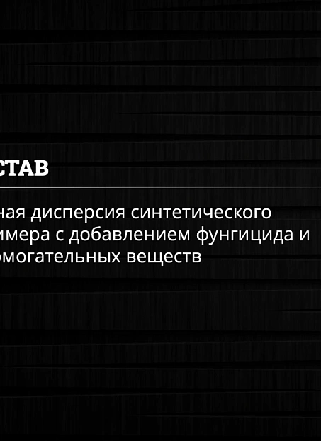 Краска NaPole KDC-7