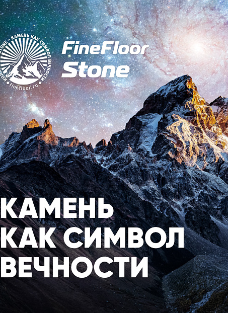 Кварц-винил (LVT) Fine Floor FF-STONE  Банг-Тао