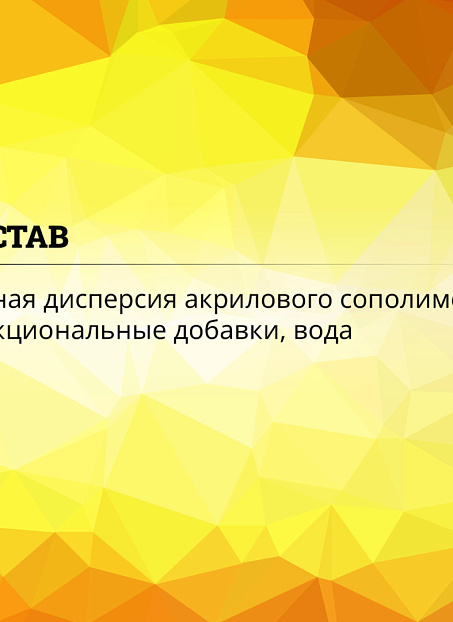 Грунтовка Goldbastik BS06-10