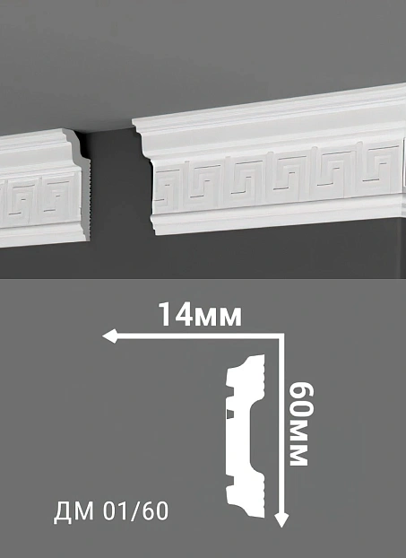 Молдинг Де-Багет ДМ01/60>