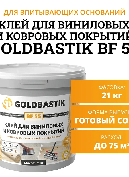 Goldbastik