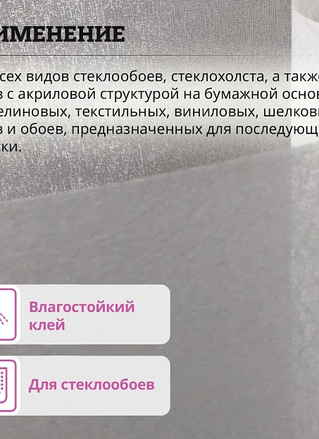 Клей Goldbastik BF04-5