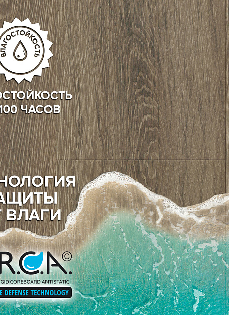 Ламинат Binyl PRO  Дуб Клэйборн