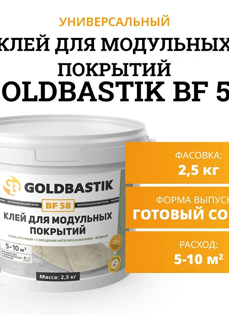 Goldbastik