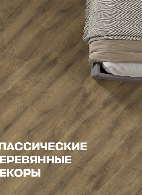 Ламинат Binyl PRO Дуб Античный Вулкан