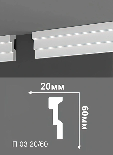 Потолочный плинтус Де-Багет П03-20/60>