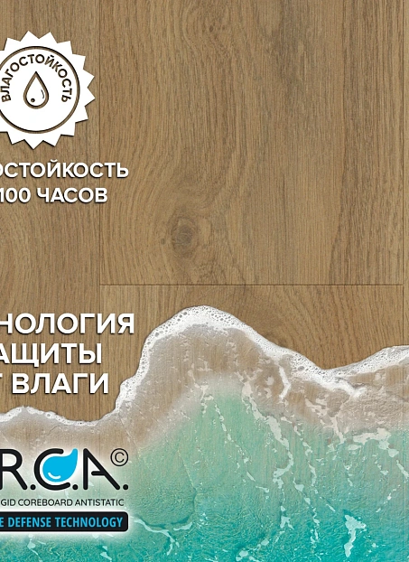 Ламинат Binyl PRO Дуб Вековой