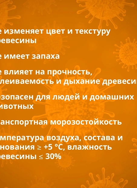 Антисептик Goldbastik BB22-1,25