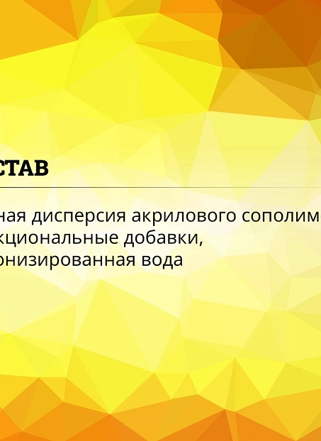 Грунтовка Goldbastik BS02-10К