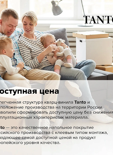 Кварц-винил (LVT) IVC Commercial TANTO Windsor Oak 833