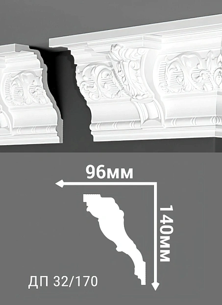 Потолочный плинтус Де-Багет ДП32/170>