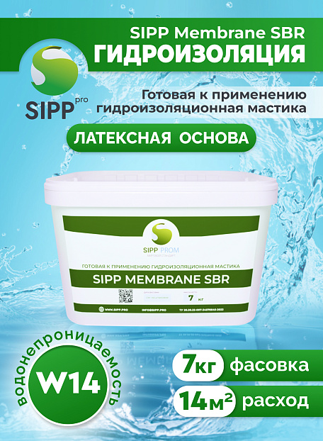 Мастика Sipp MEMBRANE SBR