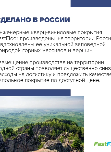 Виниловый ламинат (SPC) Fast Floor STONE Шхара