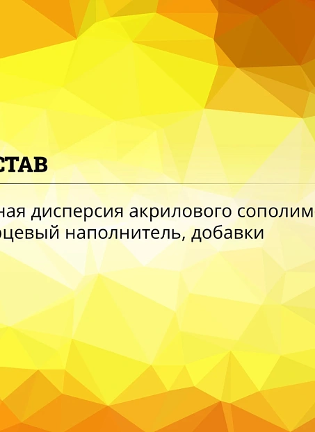 Грунтовка Goldbastik BS12-10