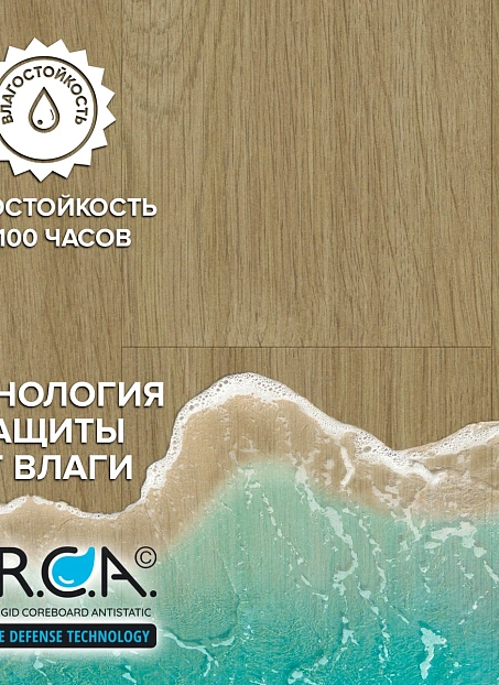 Ламинат Binyl PRO Дуб Дартаньян