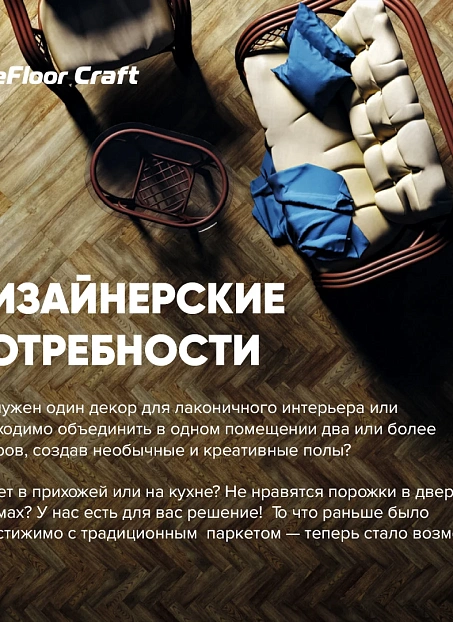 Кварц-винил (LVT) Fine Floor FF-WOOD Craft Short Plank Дуб Карлин