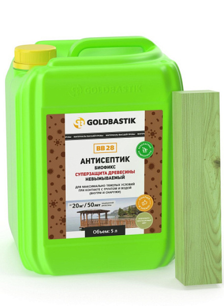 Антисептик Goldbastik BB28-5