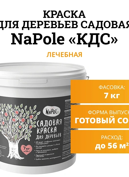 Краска NaPole KDC-7