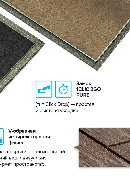 Ламинат Binyl PRO Дуб Античный Вулкан