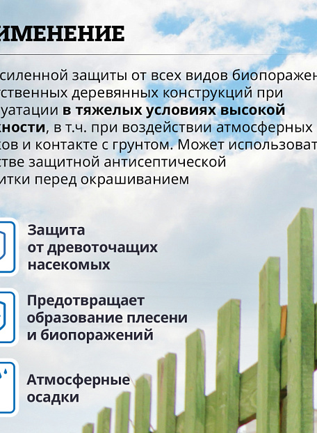 Антисептик Goldbastik BB26-1,25