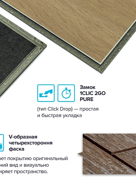 Ламинат Binyl PRO Дуб Дартаньян