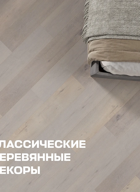 Ламинат Binyl PRO Дуб Фаирлэнд