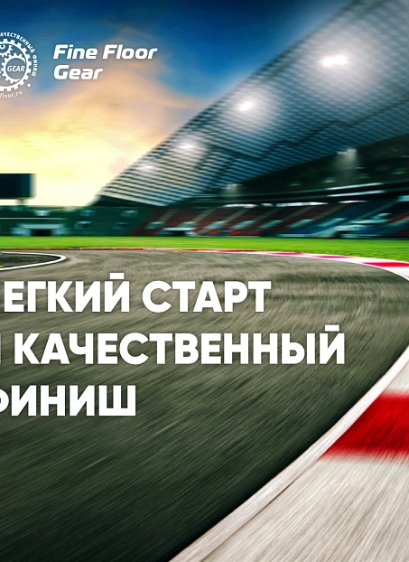 Кварц-винил (LVT) Fine Floor FF-GEAR Дуб Ассен