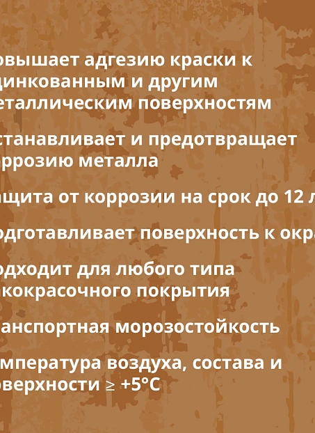 Чистящее средство Goldbastik BL45-0,5