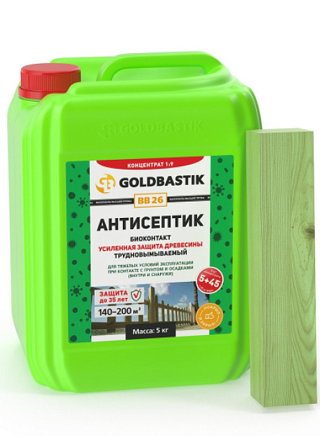 Антисептик Goldbastik BB26-5К
