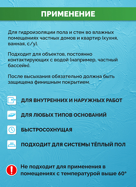 Мастика Sipp MEMBRANE SBR